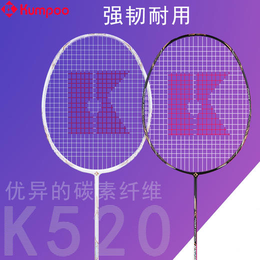 Kumpoo薰风羽毛球拍k520超轻全碳素纤维熏风训练比赛用专业级单拍 商品图1