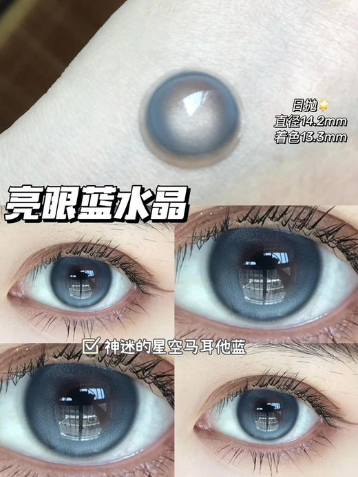 日抛chonos 人鱼泪 14.2mm  10片 非离子 日抛无售后【1盒1个度数 不同度数拍2盒】 商品图4