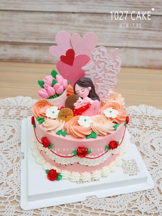 1027CAKE | 妈妈款 温柔 裱花 妈妈我爱你 商品图2
