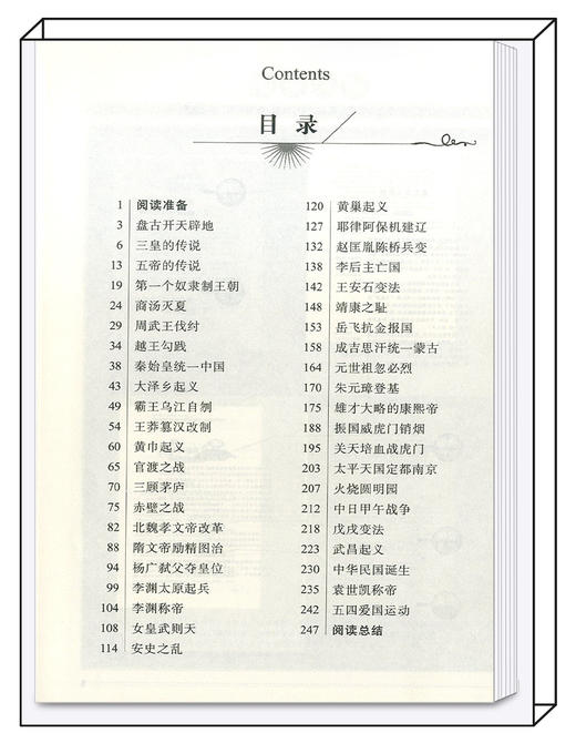 中华上下五千年】 爱阅读名著课程化丛书青少年小学生儿童二三四五 商品图1