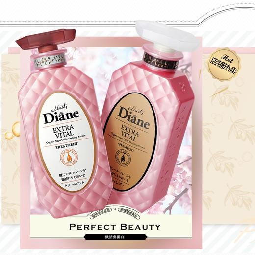 日本MOIST DIANE黛丝恩致美系列控油防脱洗发水450ml 护发素 商品图5