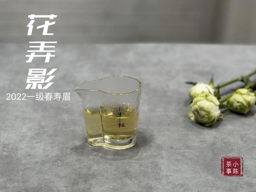 2022一级春寿眉《花弄影》，既有牡丹王的稠，又有白牡丹的高雅花香（100克罐装） 商品图6