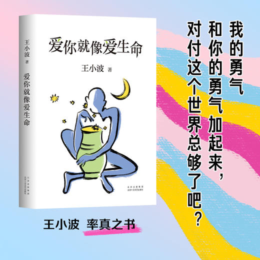 王小波作品集（共7本） 商品图0