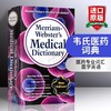 韦氏医药词典 英文原版字典 Merriam Webster Medical Dictionary 英文版韦氏英英词典 进口工具书正版 商品缩略图0