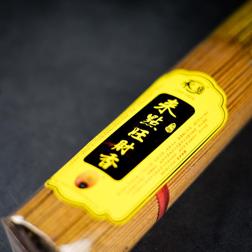 A325无烟来点旺财金香1.3(500g) 商品图6