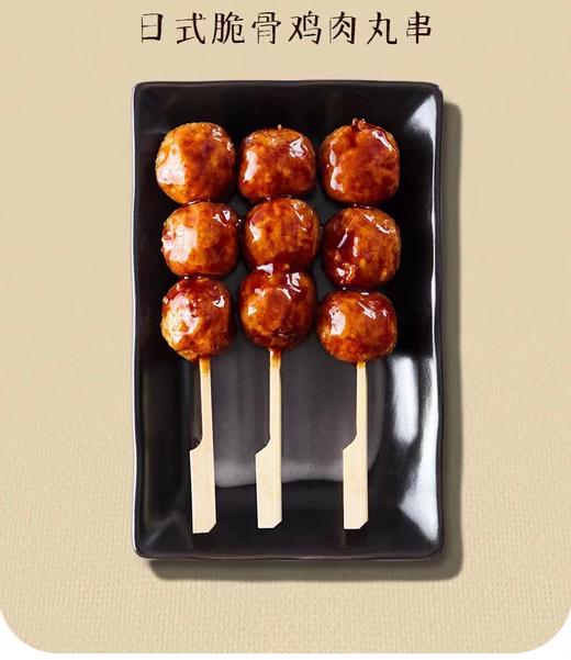 周二取货：【大成日式脆骨鸡肉丸串】一袋400g，5根！ 商品图4