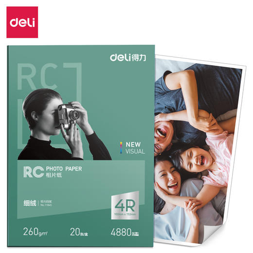 得力11845细绒RC相片纸-4R-260g/㎡(白)(20张/盒) 商品图3