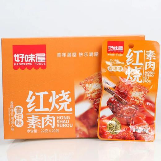 好味屋红烧素肉香甜味22g 商品图2