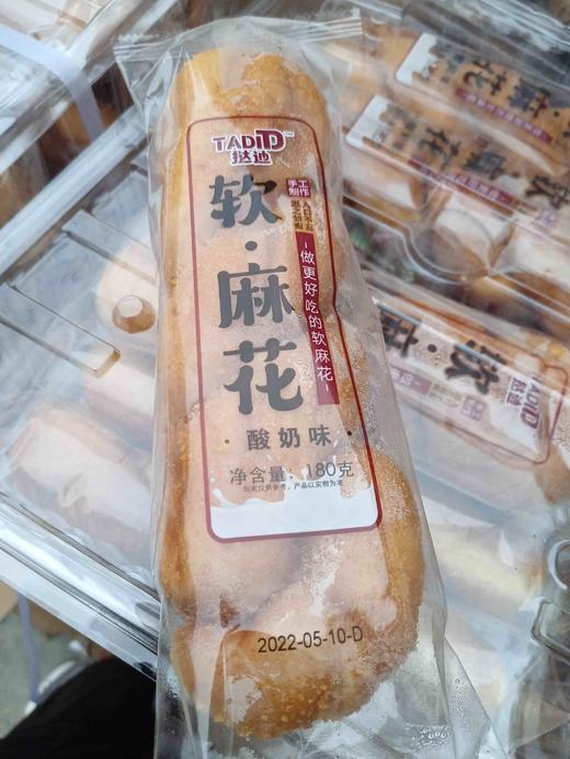挞迪软麻花酸奶味180g 商品图0