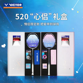 victor威克多羽毛球拍全碳素单拍极速JS-520 突击TK-520 情人节礼盒装