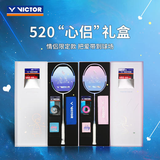 victor威克多羽毛球拍全碳素单拍极速JS-520 突击TK-520 情人节礼盒装 商品图0