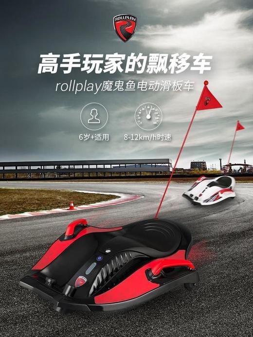 美国如雷rollplay魔鬼鱼儿童电动车漂移车 商品图1