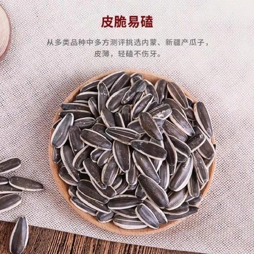 恒康山核桃味瓜子90g 商品图2