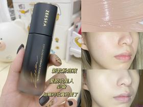 远离卡粉爆皮✨柔光无瑕粉底液“听我说谢谢你”