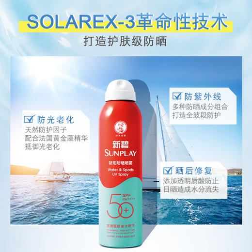 曼秀雷敦新碧户外骄阳防晒喷雾SPF35PA+++ 商品图0