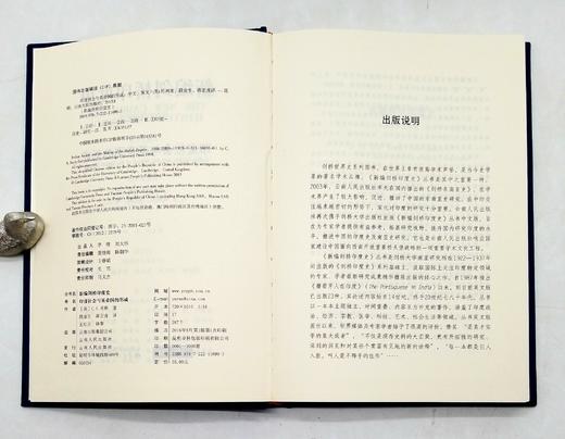 《新编剑桥印度史》8种，精装，云南人民出版社，总定价462元，售价398 商品图4