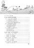 玩美术 慧生活 幼儿美术“心赏”集体教学活动的探索与实践 商品缩略图1