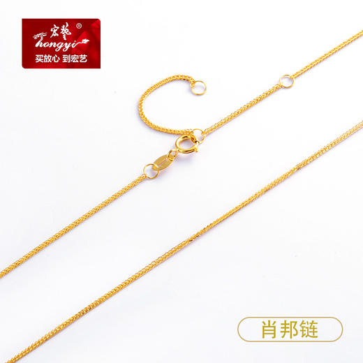 【宏艺珠宝】18K金项链女款K金AU750彩金调节肖邦链素链锁O链·18K金项链 商品图0