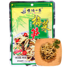 博鸿小菜梅菜笋80g/包