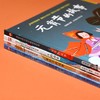 (仓发) 中国传统节日精装绘本套装（全4册）年的由来+元宵节的故事+清明节的故事+重阳节的故事/江苏凤凰科学技术出版社/朱懿懿/9787571318727 商品缩略图7