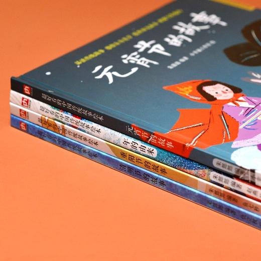 (仓发) 中国传统节日精装绘本套装（全4册）年的由来+元宵节的故事+清明节的故事+重阳节的故事/江苏凤凰科学技术出版社/朱懿懿/9787571318727 商品图7
