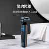 【团购展示】雷瓦三刀头全身水洗锂电池快充剃须刀 商品缩略图0