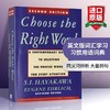 Collins 选择正确的词 英文原版 Choose the Right Word 英文版词汇学习工具书 第二版 进口同义词反义词习惯用语词典字典 商品缩略图0