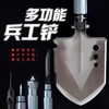 【男人必备】特种兵装备升级多功能折叠工兵铲 野营车载破窗工兵铲防卫工具AA 商品缩略图0