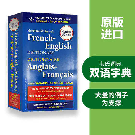 韦氏法语英语词典 英文原版双语字典 Merriam Webster's French English Dictionary可搭wordpower单词的力量韦氏字根词根词典字典 商品图1