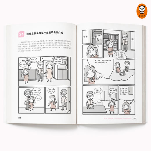 【给女孩的生长力】培养积极自信小孩-女孩 商品图2