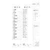 天天五分钟 口算 四年级上 /杨吉元/丁保荣/浙江大学出版社 商品缩略图3