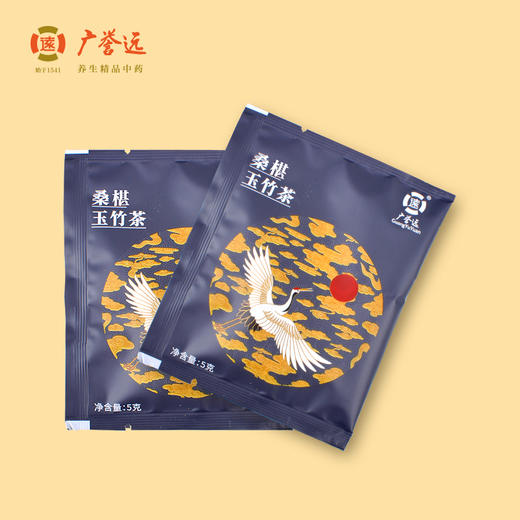 桑椹玉竹茶 50g(5g*10袋) 效期至24年2月 介意勿拍 商品图1