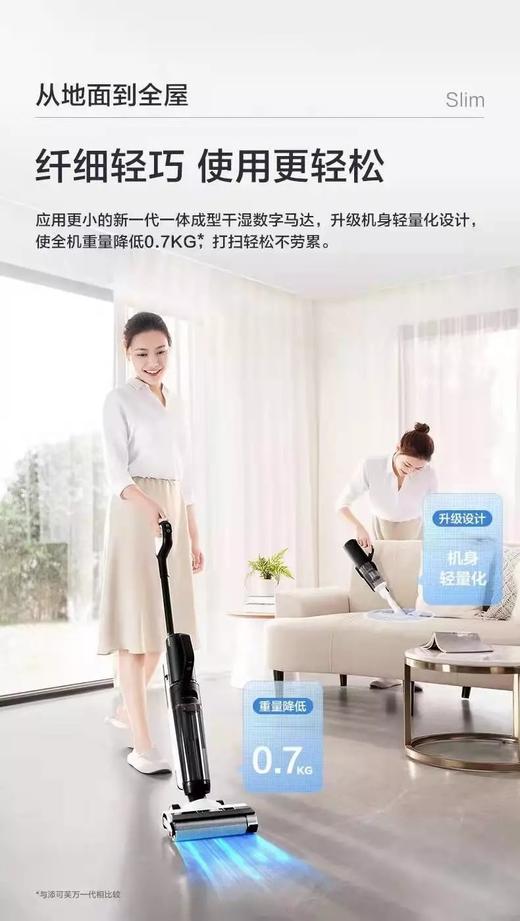 【TINECO添可无线智能洗地机全系列】芙万SE山姆定制款/芙万2.0LCD款/芙万2.0LED款/芙万2.0Slim增配版/芙万1.0 ~只有拥有才知道多香❗多省事时省力❗ 商品图4