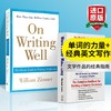 wordpower made easy单词的力量+on writingwell英文写作指南英文原版英语词汇写作工具书可搭韦氏字根词根词典韦小绿英语小白书 商品缩略图0