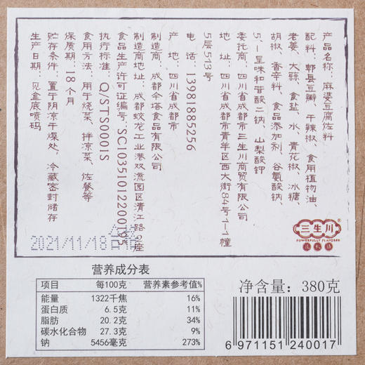 【掌柜辣椒铺】麻婆豆腐 商品图6