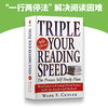 飞速提高你的阅读速度英文原版工具书Triple Your Reading Speed三倍速英语阅读搭word power made easy单词的力量on writing well 商品缩略图3