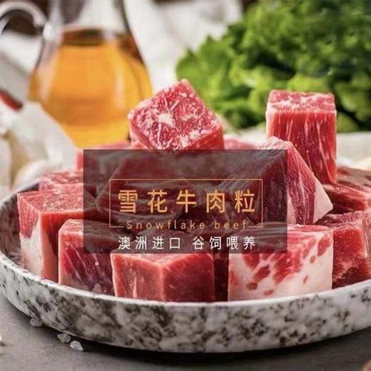 康厨牛肉粒 500g/包 商品图3