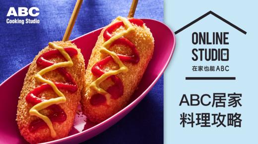 芝心酥香热狗棒 商品图0