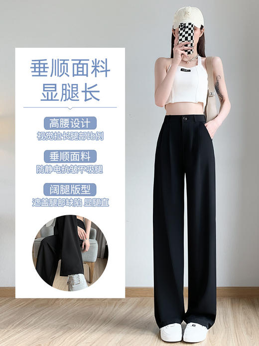 黛唯梵阔腿裤夏季女垂坠感长裤小个子高腰显瘦宽松直筒拖地裤薄款西装裤 商品图1