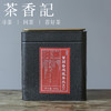 茶香记 茉莉香凤凰单丛021 高山云雾出好茶 耐泡耐品 性价比高 商品缩略图1