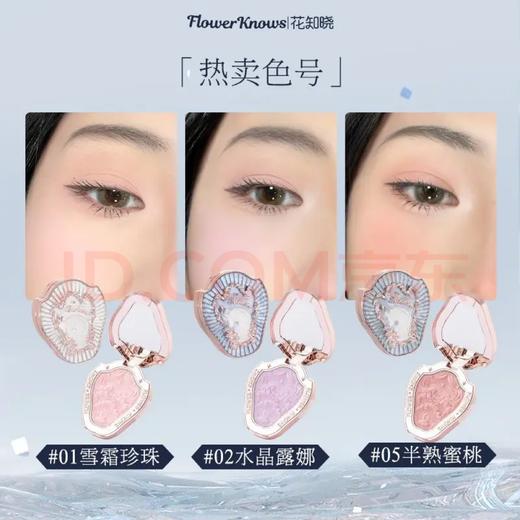 花知晓独角兽浮雕腮红清透淡雅膨胀腮紫哑光细腻低饱和自然透亮 商品图4