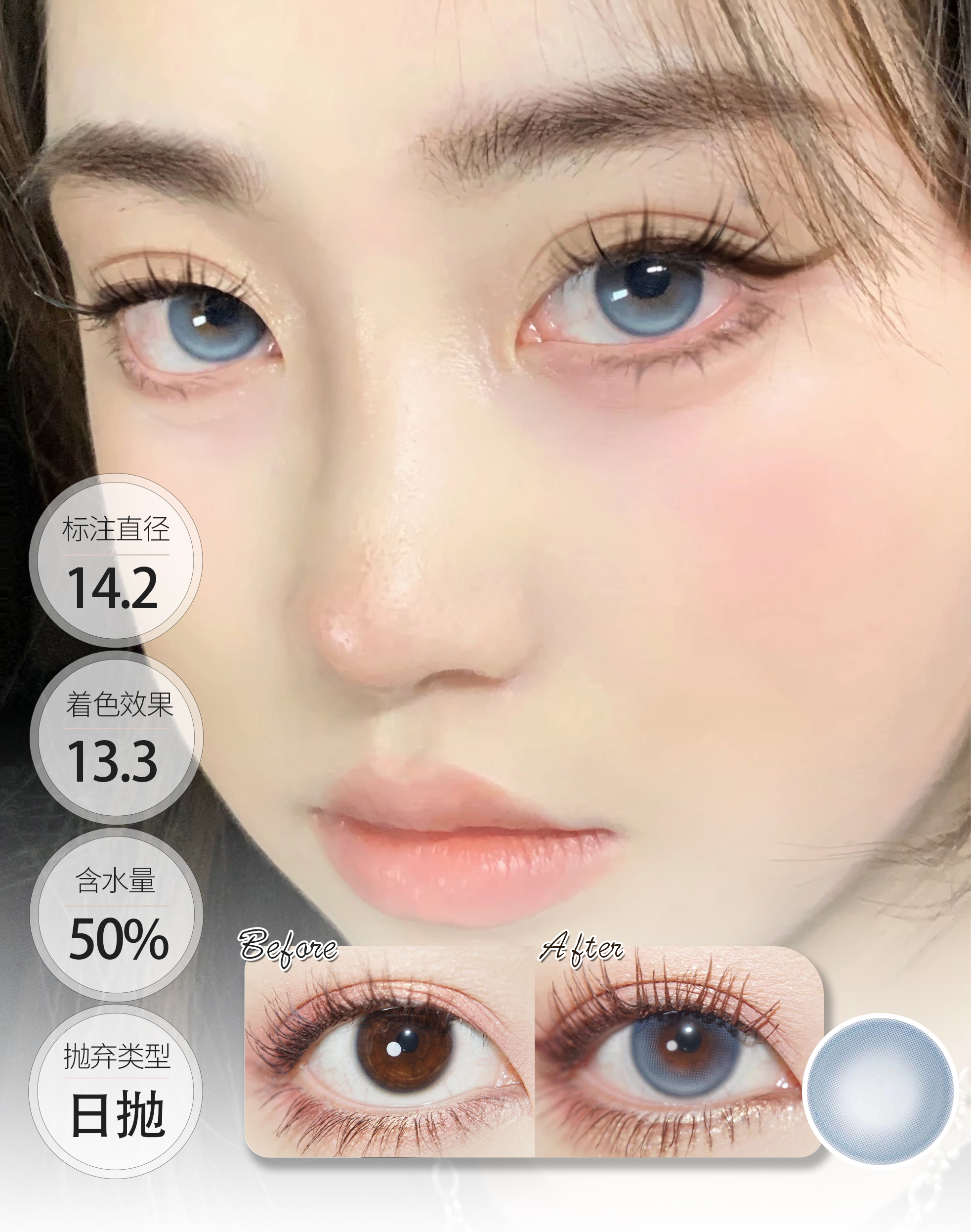 人鱼泪 日抛 CHONOS