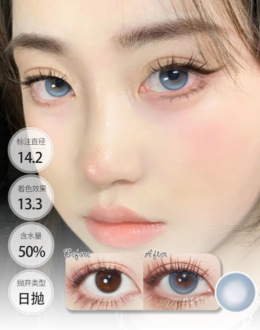 人鱼泪 日抛 CHONOS 商品图0