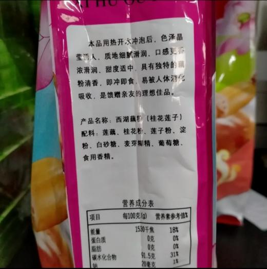 正格西湖藕粉1.12kg 商品图1