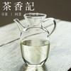 茶香记 透明玻璃高执壶 绿茶壶 一壶多用 剔透明亮 高性价比 商品缩略图0