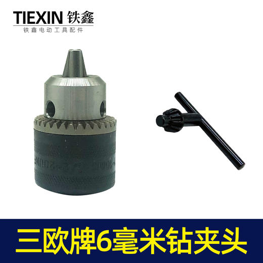 【货号01279】电钻配件精品三鸥6毫米钻夹头（螺纹） 商品图3
