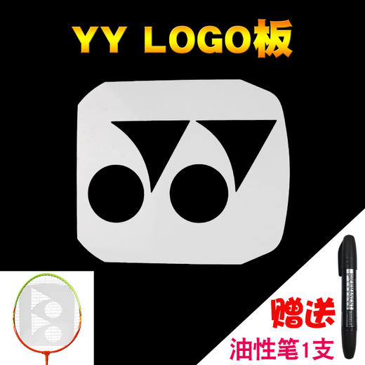 VICTOR威克多羽毛球胜利LOGO笔球拍LOGO板标记板油墨笔 商品图1