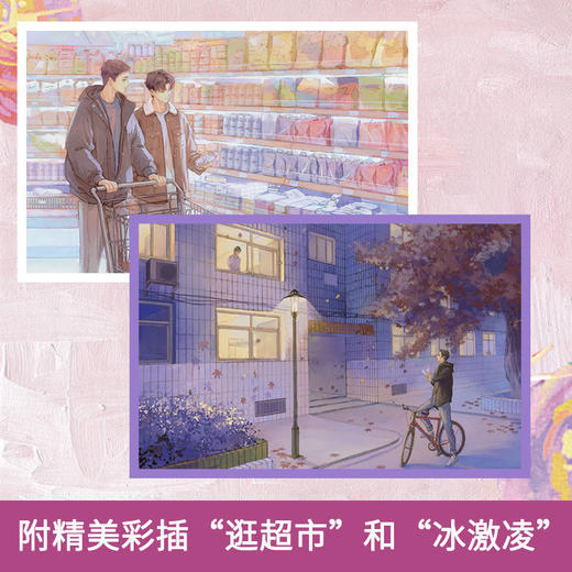 白日事故完结篇人气作家高台树色高口碑成长代表作新增番外冰激凌 商品图4