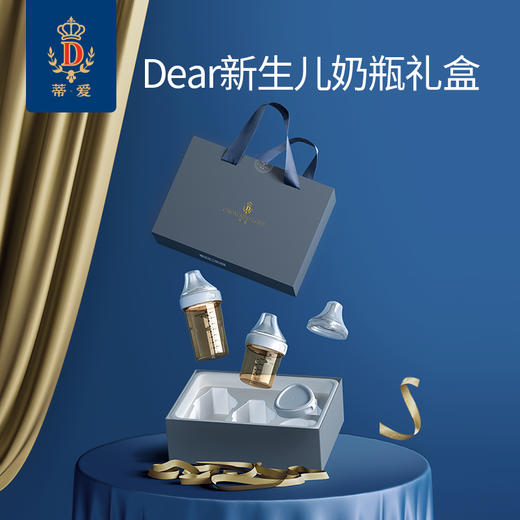 礼遇新生陪伴成长蒂爱dear奶瓶宽口径奶瓶ppsu婴儿断奶戒奶礼盒装套装