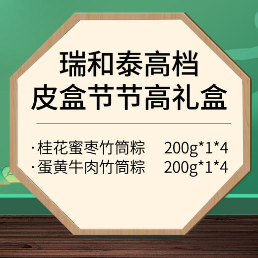 瑞和泰 竹筒礼盒 1600g 节节高 商品图1